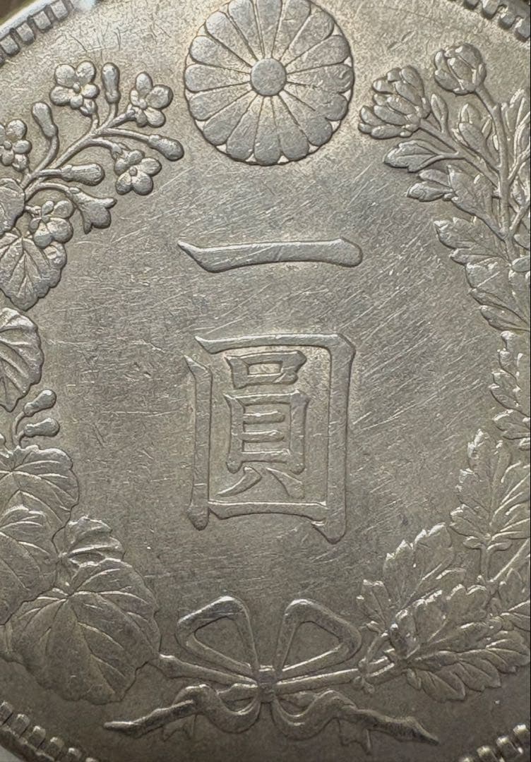 一圓銀貨 美品 銀 90% 明治45年 1912年