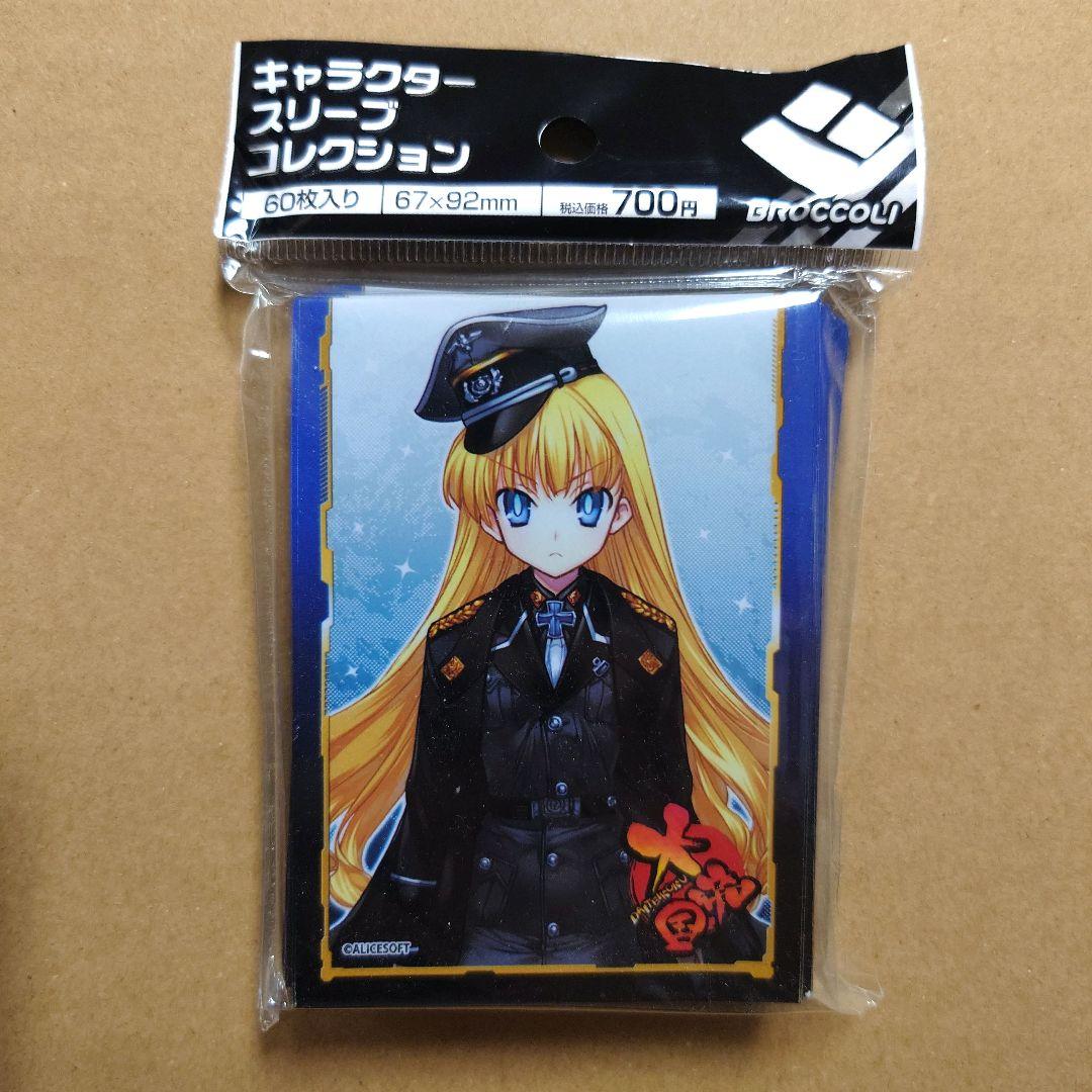 大帝国　レーティア・アドルフ　ブロッコリー　スリーブ