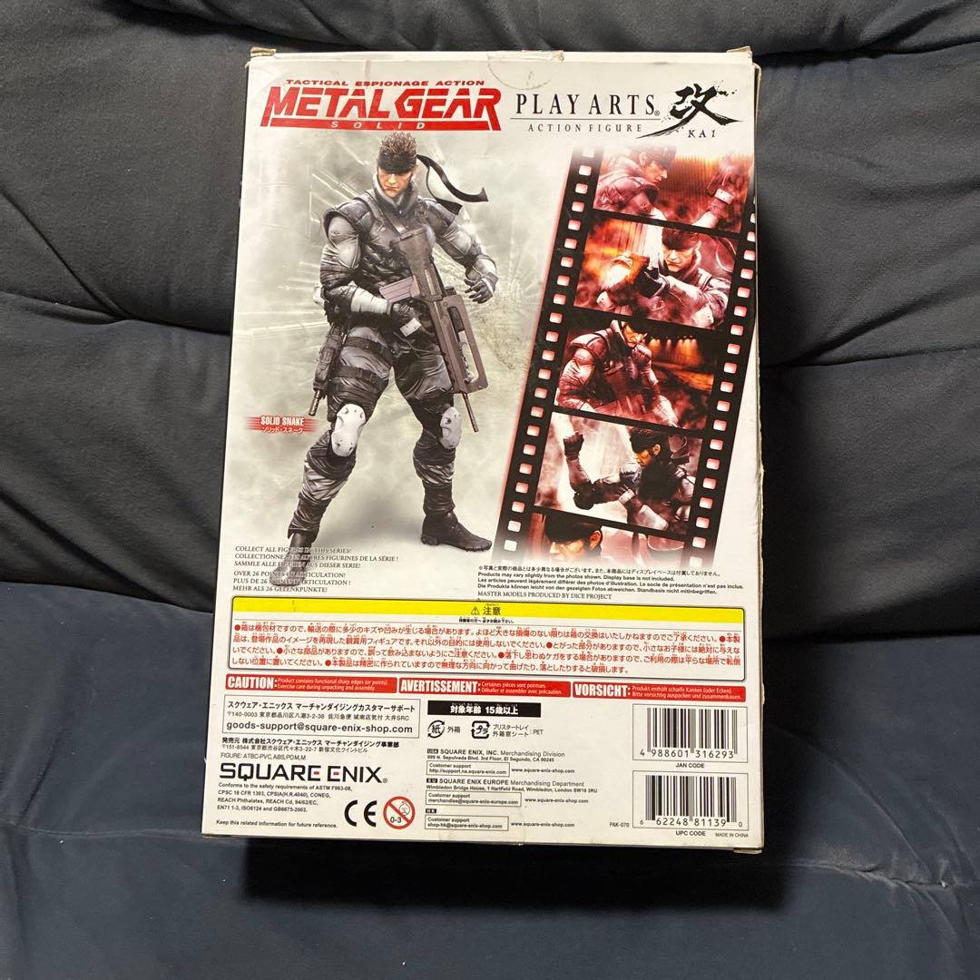 メタルギアソリッド PLAY ARTS改 フィギュア ソリッド・スネーク