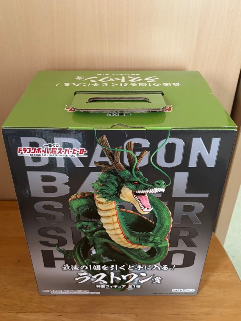 ス*ン様 ドラゴンボール 神龍　 ラストワン