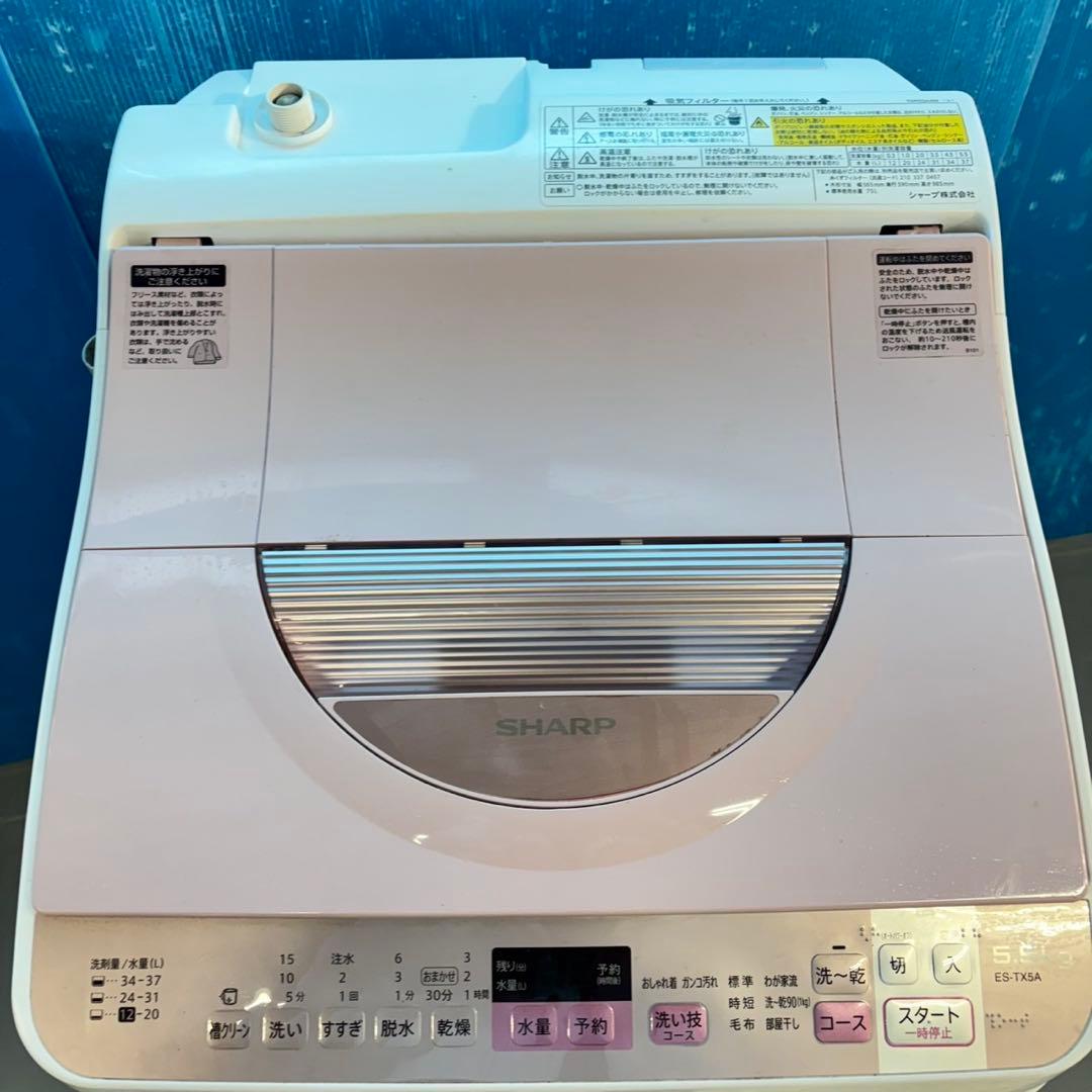 496 ピンクデザイン　洗濯機　乾燥機能付き　一人暮らし　最新モデル　格安