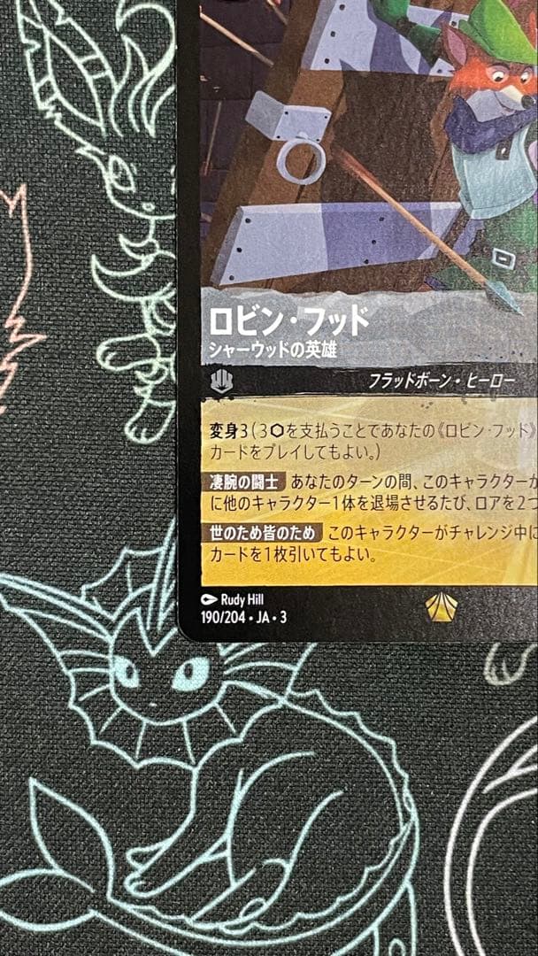 ロルカナ ロビン・フッド シャーウッドの英雄 Foil× 1枚