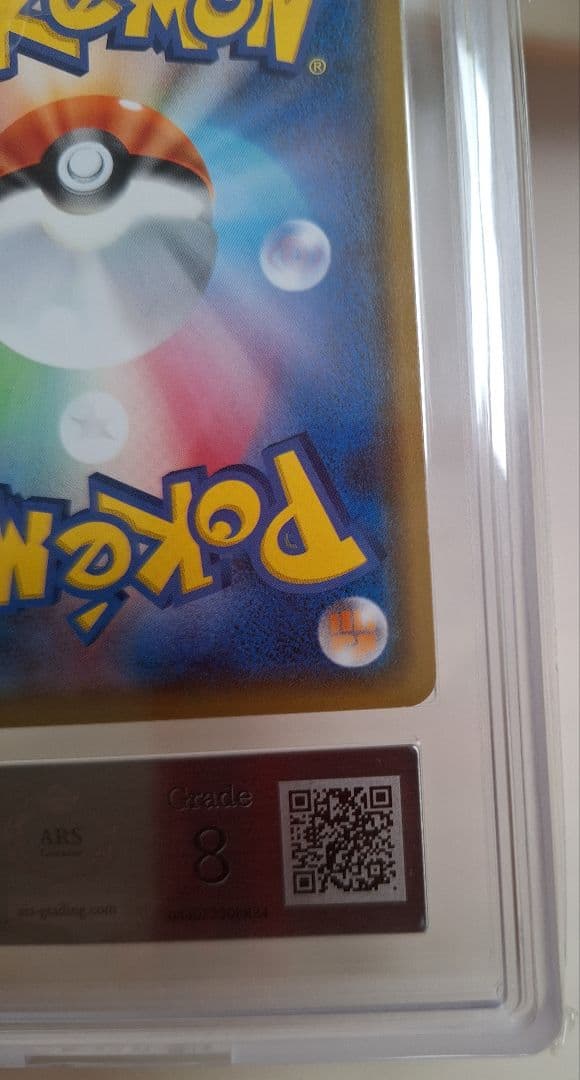 ARS鑑定　モクロー　ムンク　 ポケカ