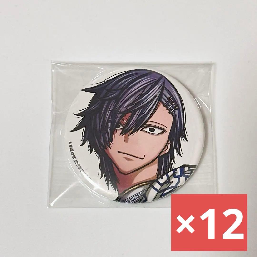 桃源暗鬼　コミックマーケット　 コミケ　C107 缶バッジ　桃際右京　12点