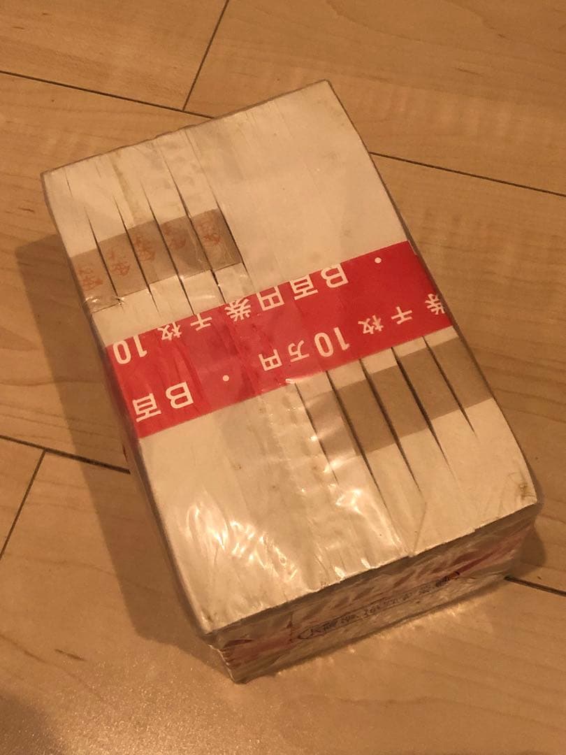 板垣退助　旧百円札　千枚　大蔵省　未開封