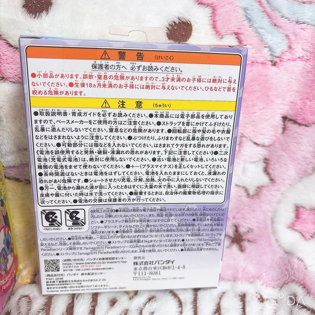 大人気　品薄入手困難品　たまごっちパラダイス　フルコンプ5台セット　しなこ　新品