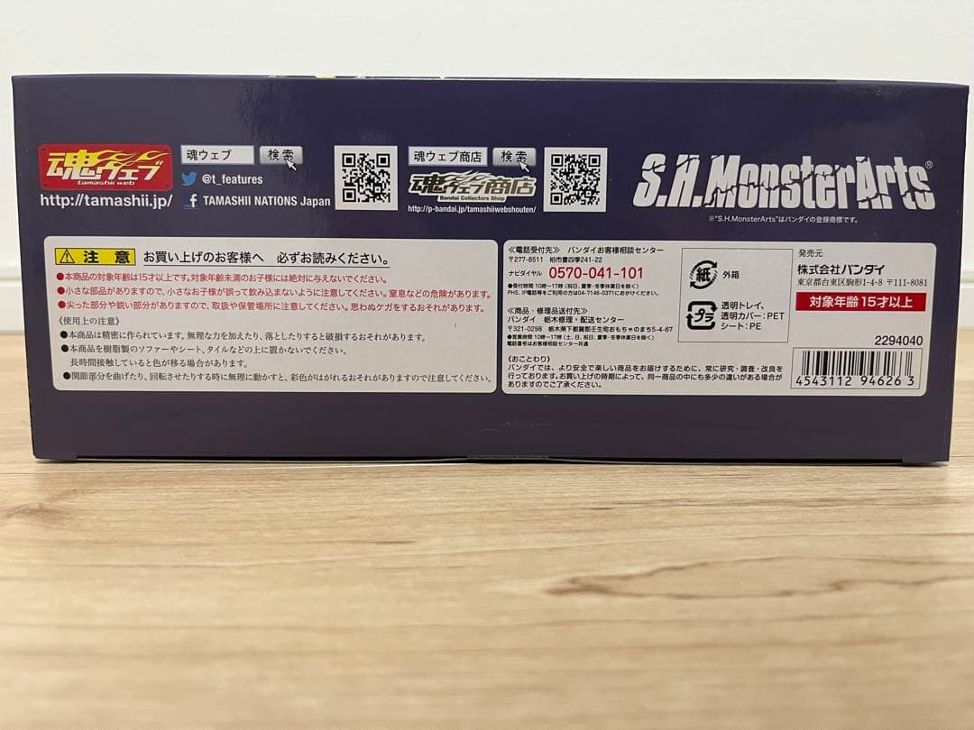 S.H.MonsterArts ゴジラ 2000 ミレニアム スペシャルカラー