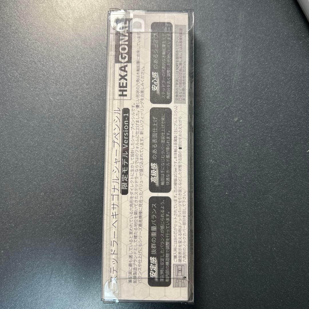 HEXA GONAL シャープペンシル 0.5mm 限定版