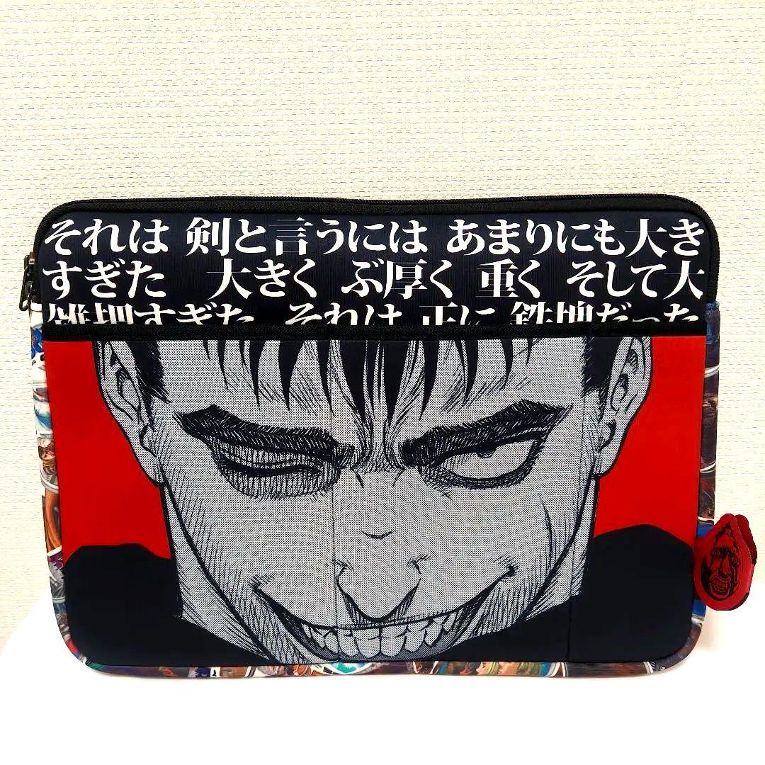 大ベルセルク展 ガッツ ノートPC ケース