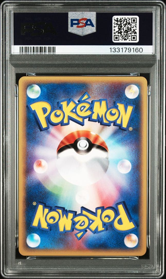 【PSA10】ハクリュー トレーナーズマガジン VOL.19 プロモ 017/T