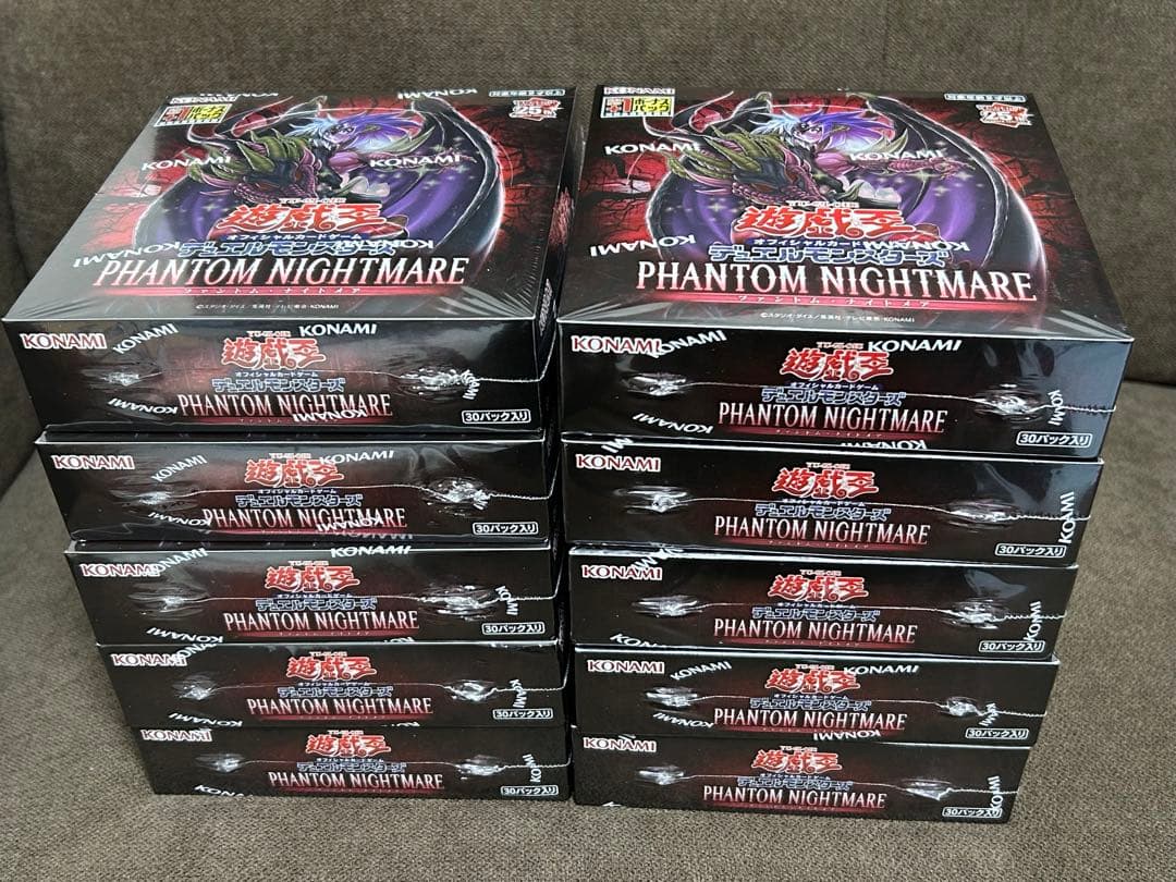 遊戯王 PHANTOM NIGHTMARE 10box 未開封シュリンク付き