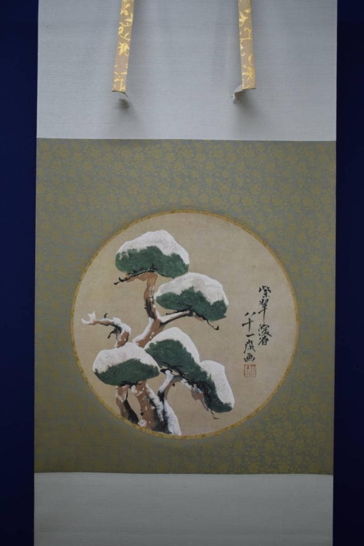 複製/尾形乾山/松図/丸窓/工芸/布袋屋掛軸HH-84