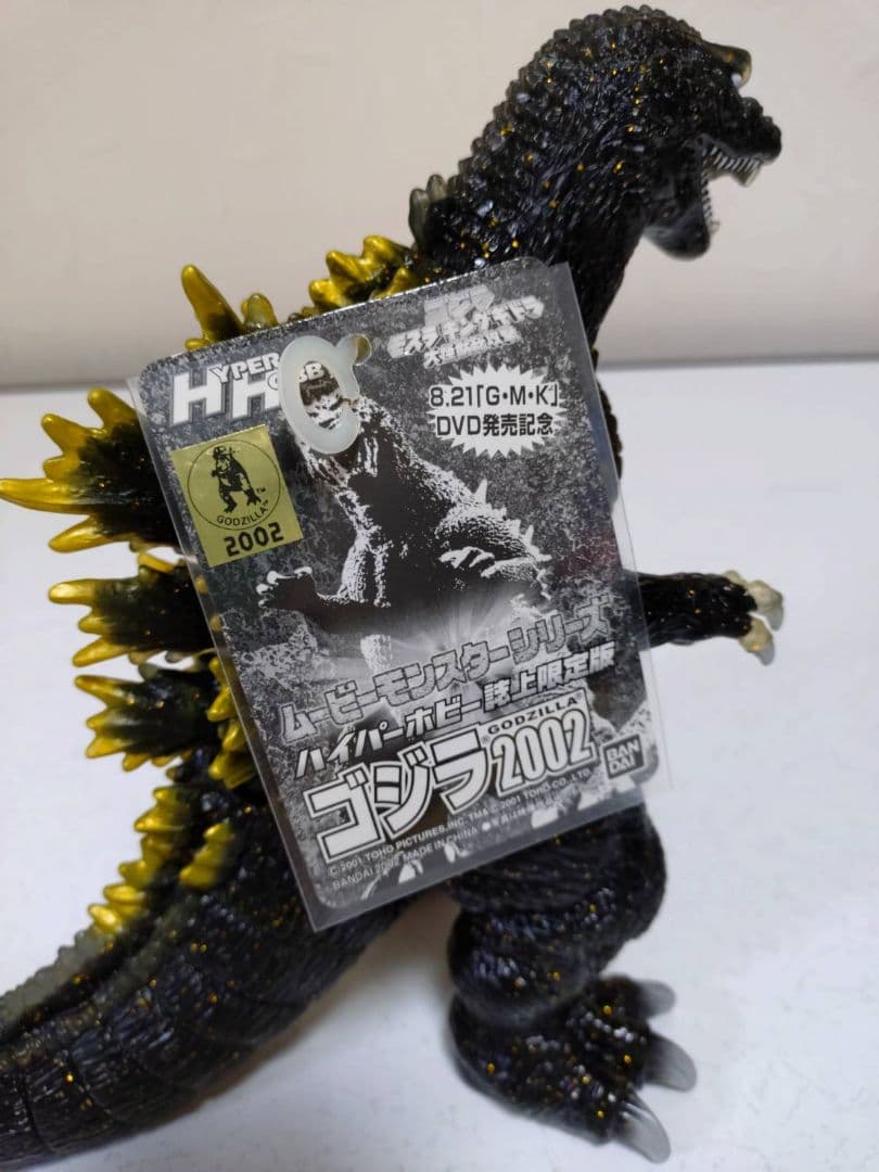 ムービーモンスターゴジラ 2002 ハイパーホビー誌上限定版
