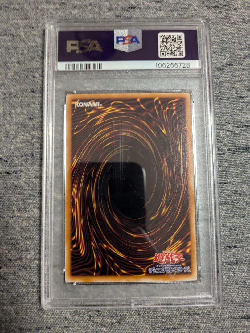 遊戯王　カオス・ソルジャー －開闢の使者－ウルトラパラレル　PSA10