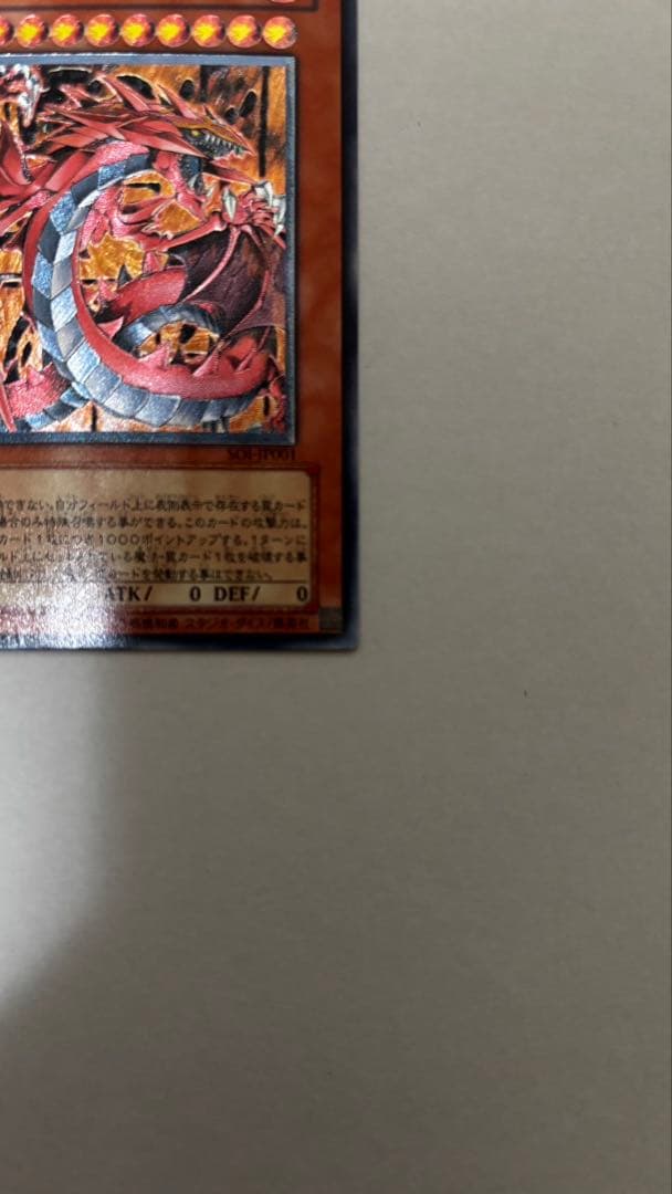 P*S様 神炎皇ウリア　レリーフ　遊戯王