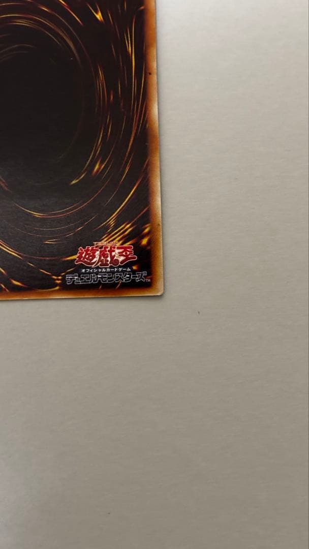 P*S様 神炎皇ウリア　レリーフ　遊戯王