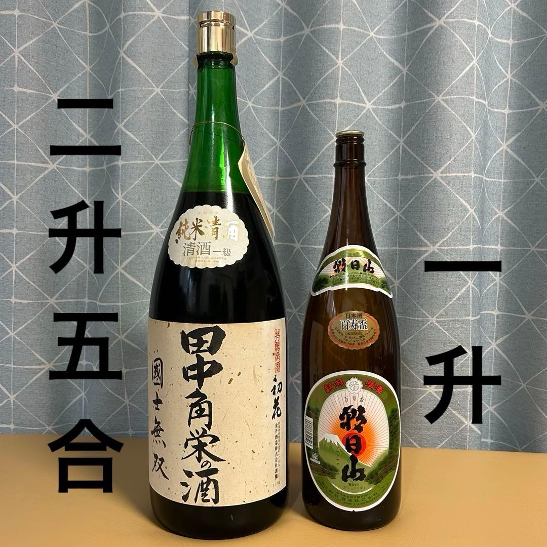 田中角栄 『田中角栄の酒』国士無双 二升五合 升升半升 益々繁盛 商売繁盛 レア