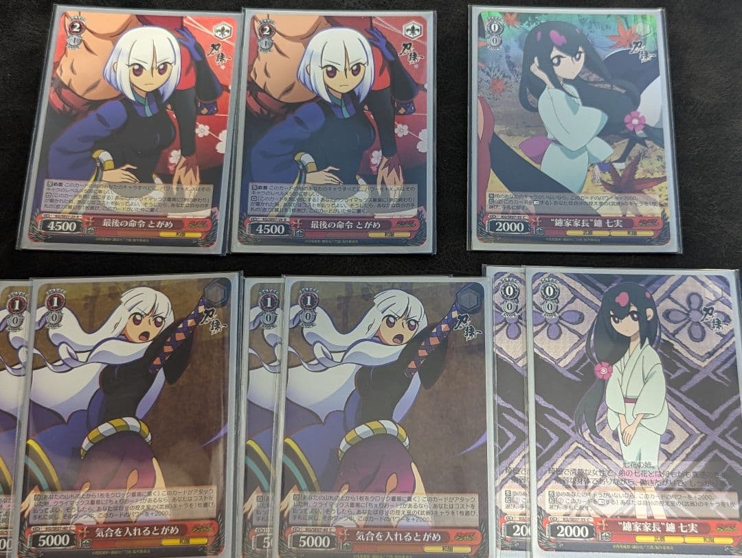 ヴァイスシュヴァルツ 刀語 デッキ 　引退品