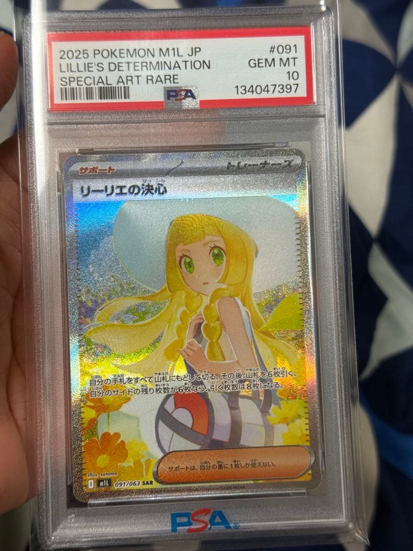 2025 ポケモン Lillie's Determination PSA 10