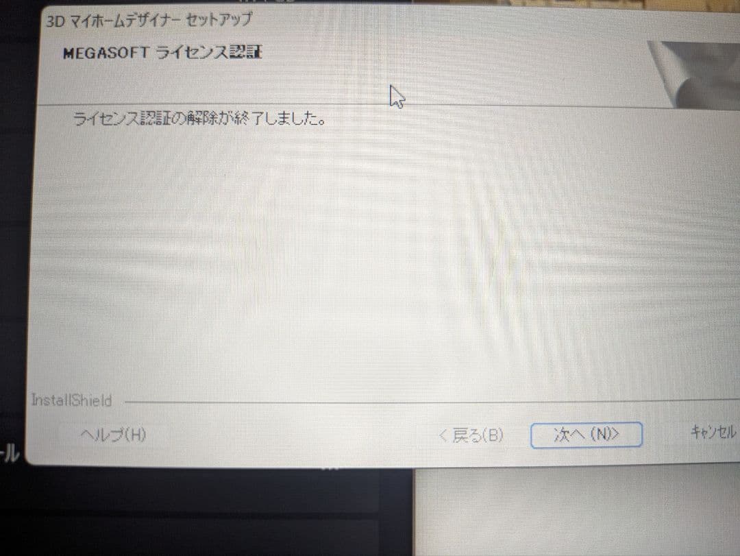 3D マイホームデザイナー14