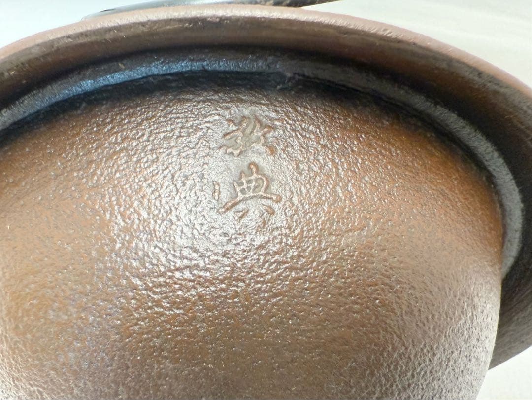 ほぼ未使用 茶道具 人間国宝 釜師 高橋敬典造 浜松地紋 富士釜 釜印 釜環共箱
