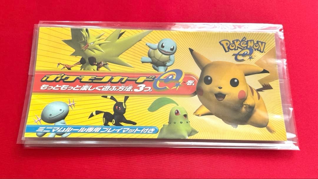 ポケモンカードe ポスター　ミニマムルール専用プレイマット　激レア　希少