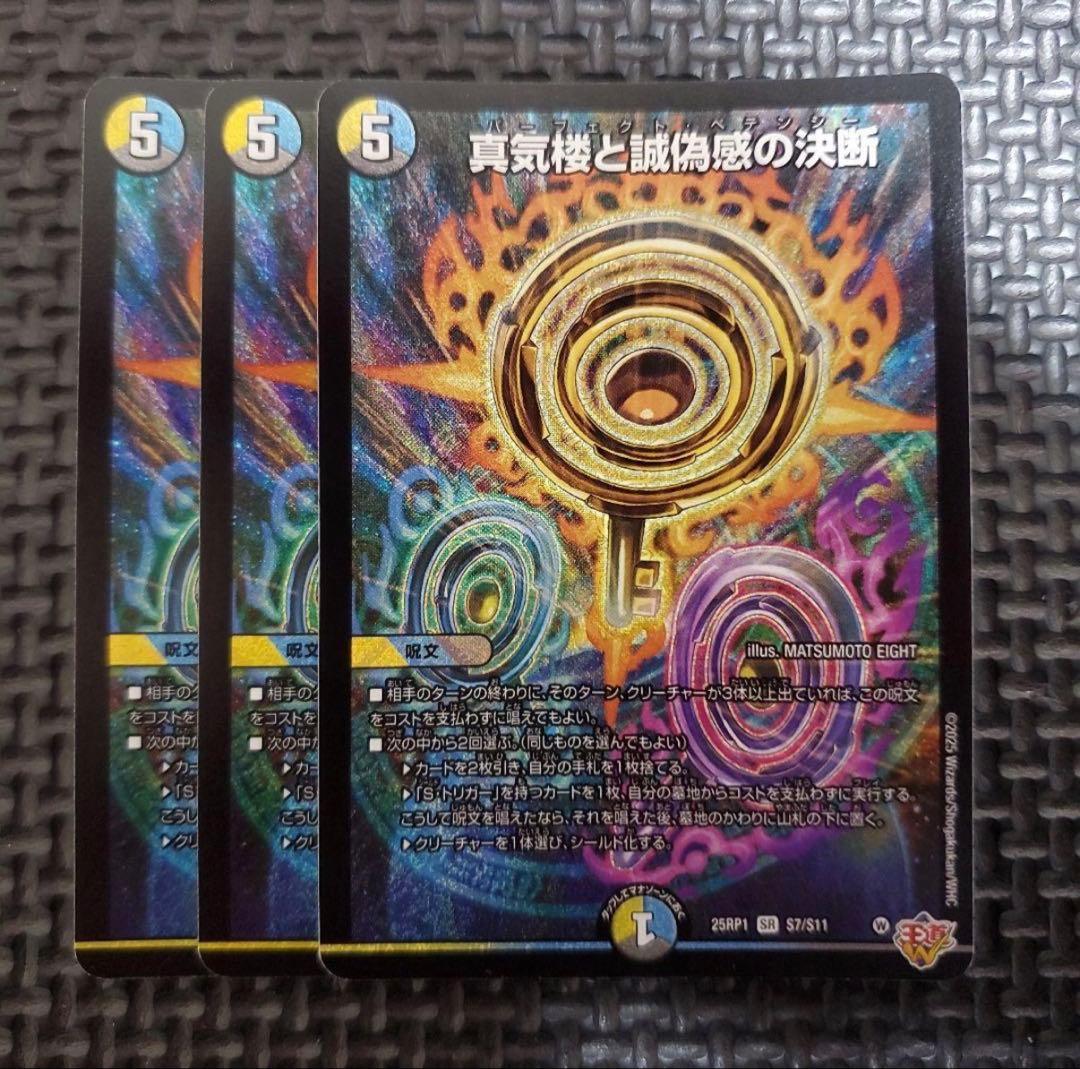 デュエマ ペテンシー