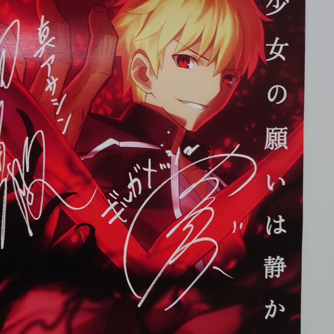 【最終値下げ】Fate HF2章 声優陣の複製サイン入り原画ポスター @A3
