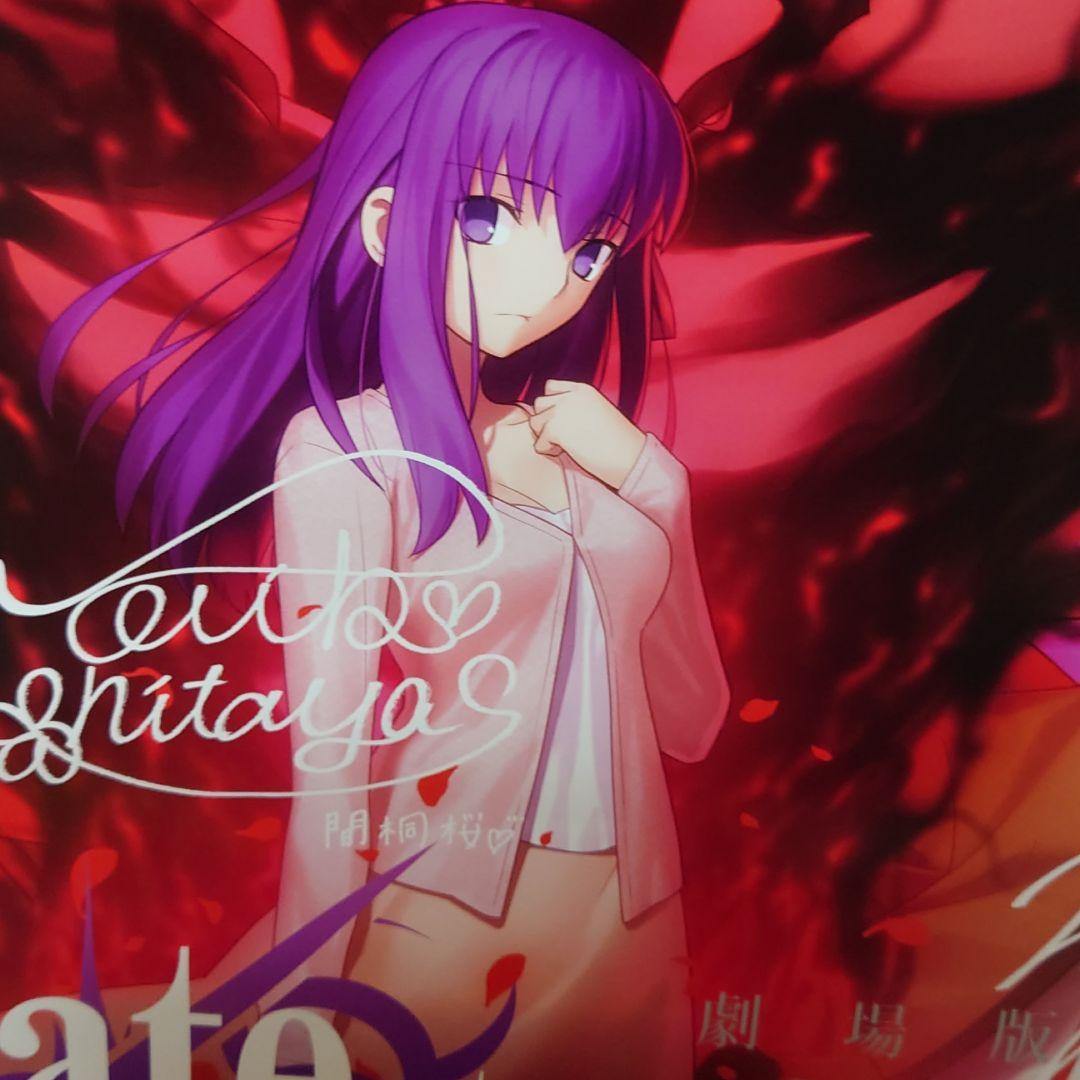 【最終値下げ】Fate HF2章 声優陣の複製サイン入り原画ポスター @A3