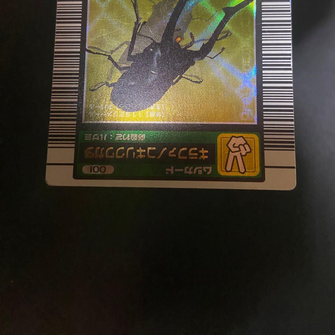 ムシキング　ギラファノコギリクワガタ　2003 春　学名白