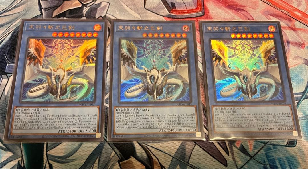 らくらくメルカリ便　巳剣　デッキパーツセット　シークレット有！