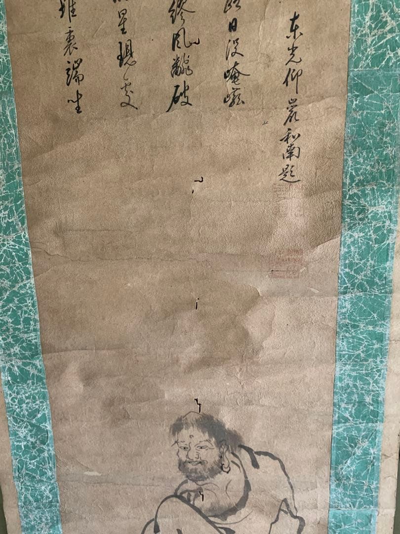 雲谷派 雪舟五代 雲谷等興,臨済宗 東光仰岩和尚 合作『出山釈迦図画賛』