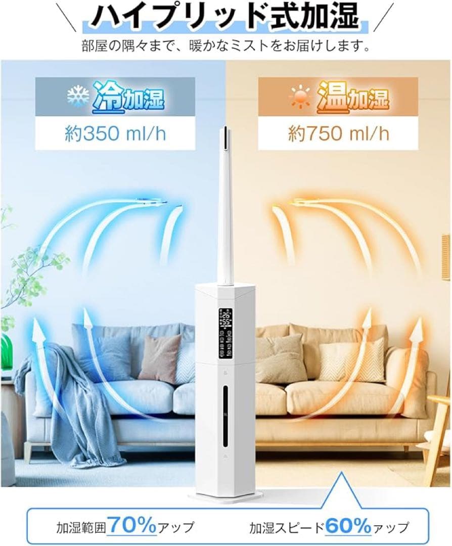 新品✨️ 超音波式加湿器 9L 大容量 最長60時間連続運転 自動首振り 静音