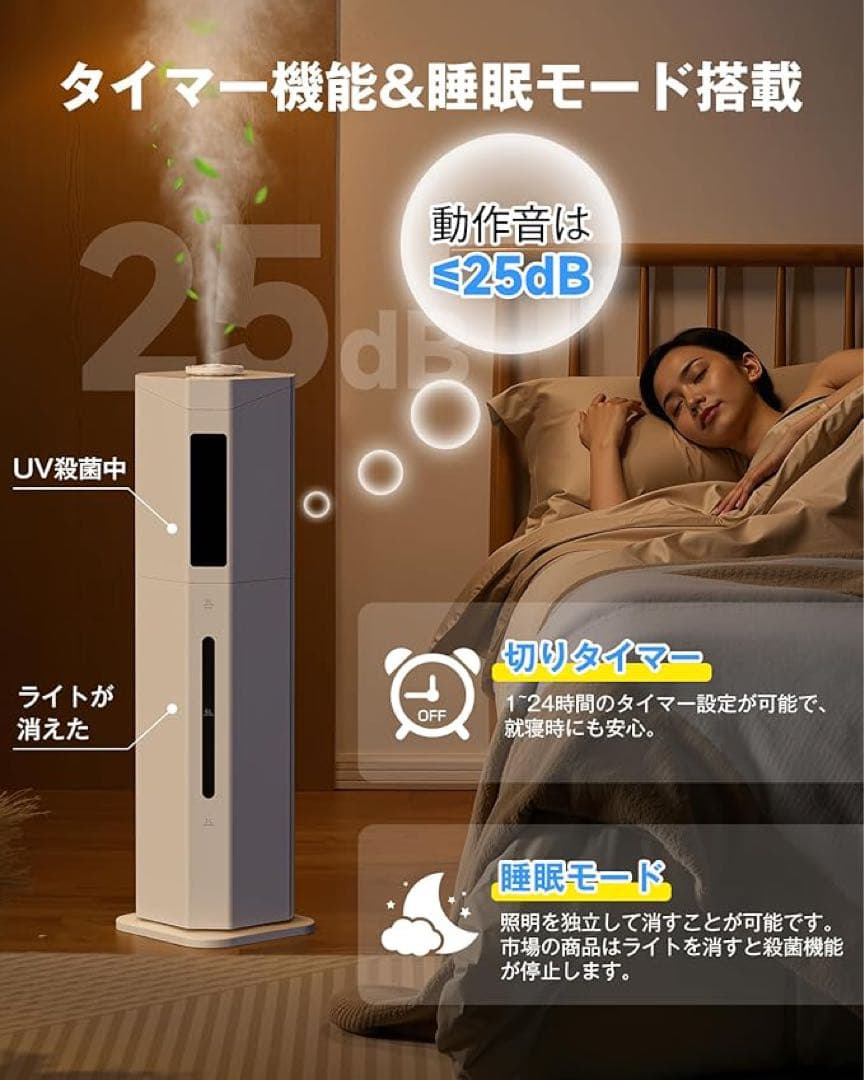 新品✨️ 超音波式加湿器 9L 大容量 最長60時間連続運転 自動首振り 静音
