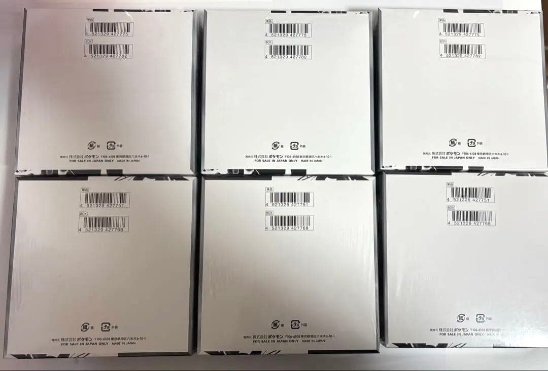 ポケモンカードブラックボルトホワイトフレア各3BOX 計6BOXシュリンク付き