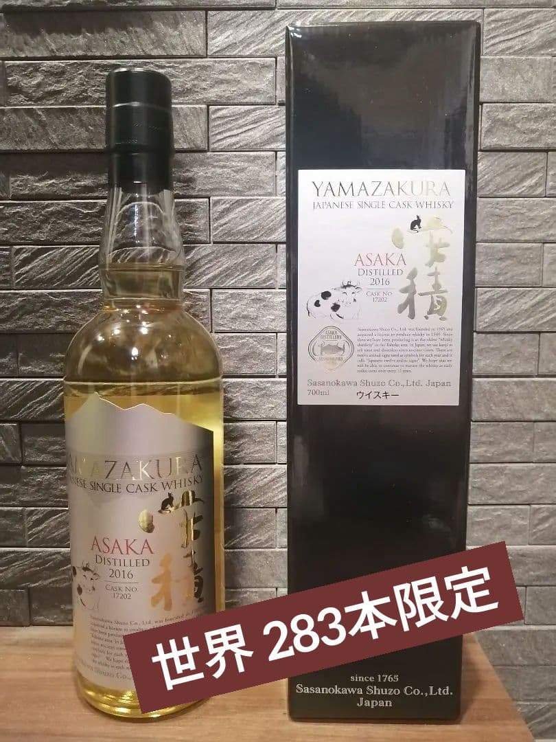 安積蒸留所ウイスキー　2016年　世界283本限定