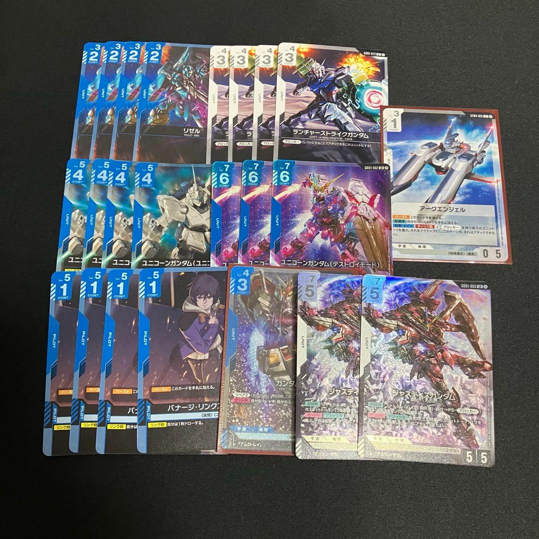 ガンダムカードゲーム 青白ユニコーン　コントロール　構築済デッキ　調整パーツ込み