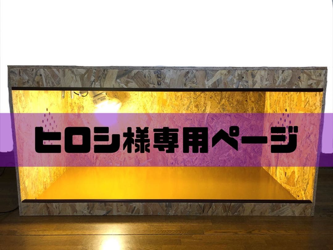 ヒロシページ