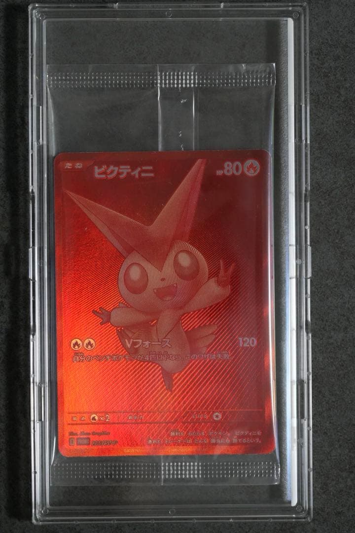ビクティニ プロモ　BWR 争奪戦　288/SV-P 美品　未開封