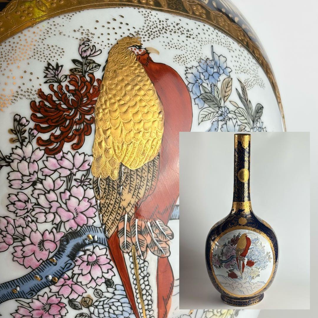 栄盛窯 瀧山作 薩摩焼 金襴手 花鳥図 鶴首花瓶 高さ約65cm 花瓶 花入れ