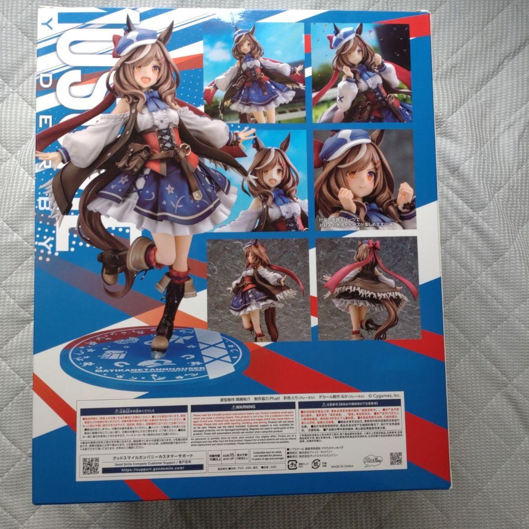 ウマ娘　フィギュア　マチカネタンホイザ
