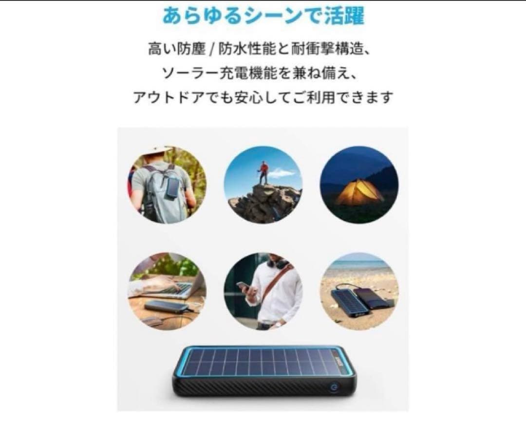 [期間限定値引き]ANKER PowerCore Solar 10000mAh
