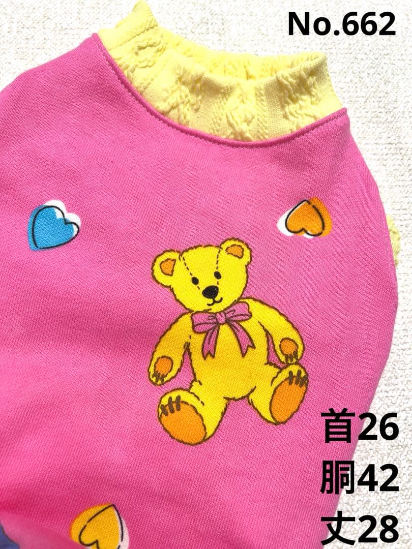 専用☆●犬服●ハンドメイド 胴42 NO.662