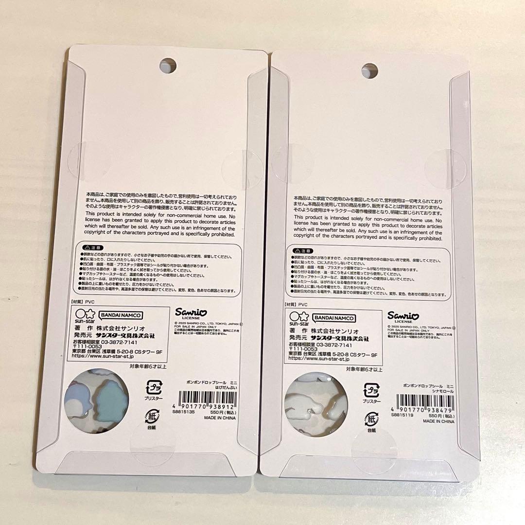 【新品・正規品】ボンボンドロップシールミニ サンリオ ８種セット