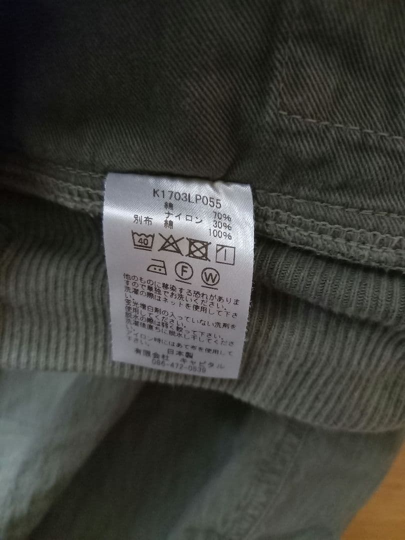 kapital リップストップボンタンパンツ xs