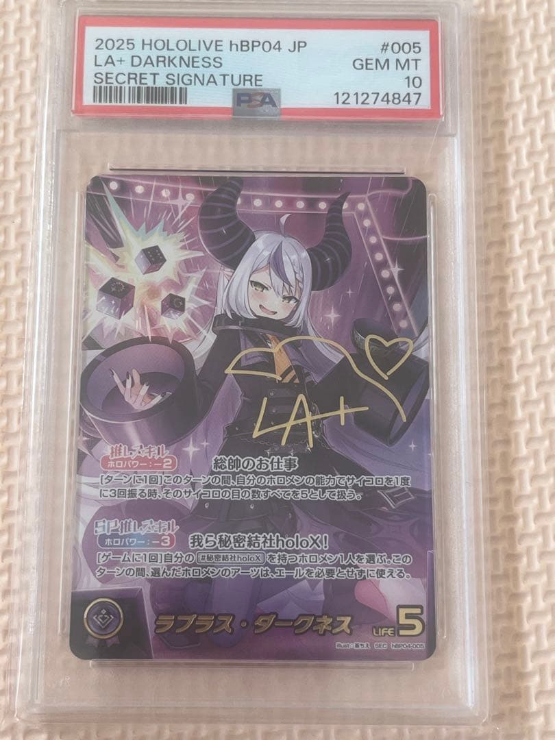 ホロライブ ラプラス•ダークネス SEC PSA10
