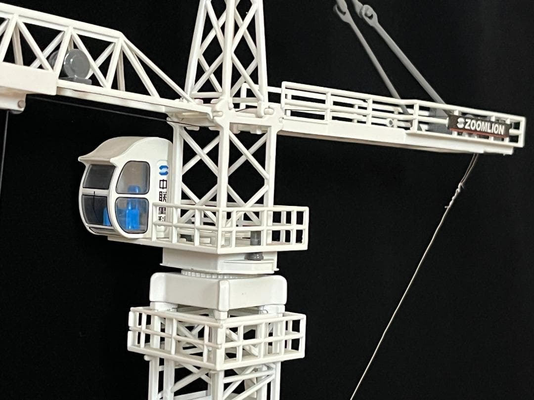 ZOOMLION 1/72 中連重科 Tower Crane タワークレーン箱付