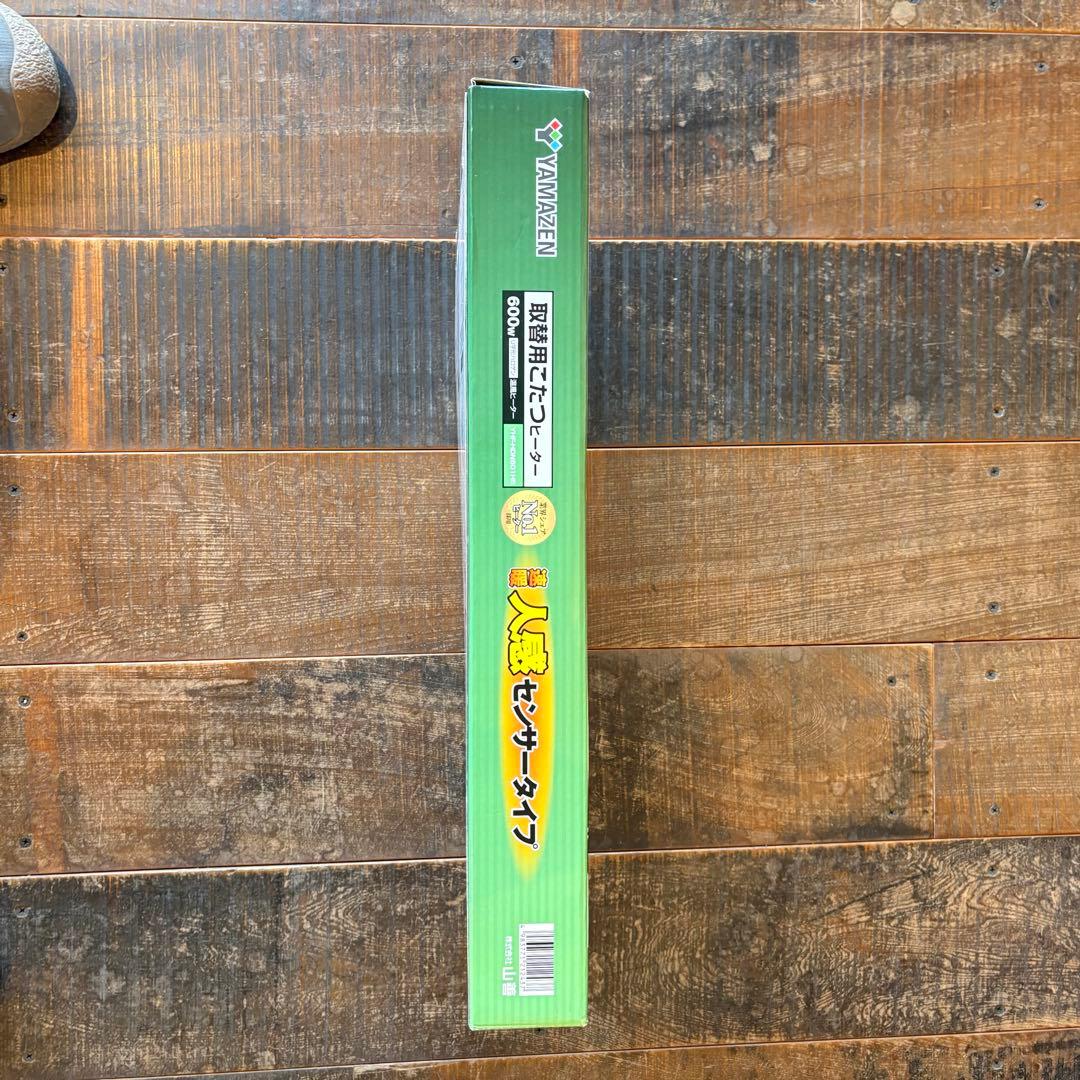 【新品】コタツヒーター YHF-HDN601HS 600W