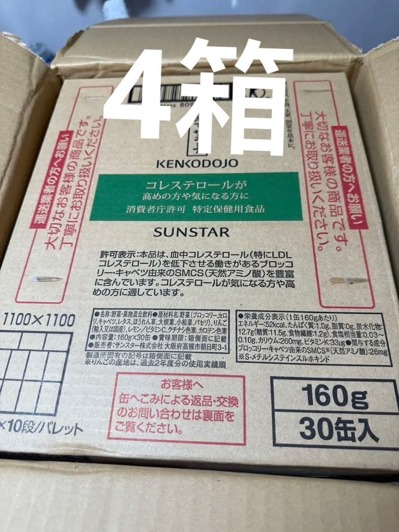 緑でサラナ（4箱）