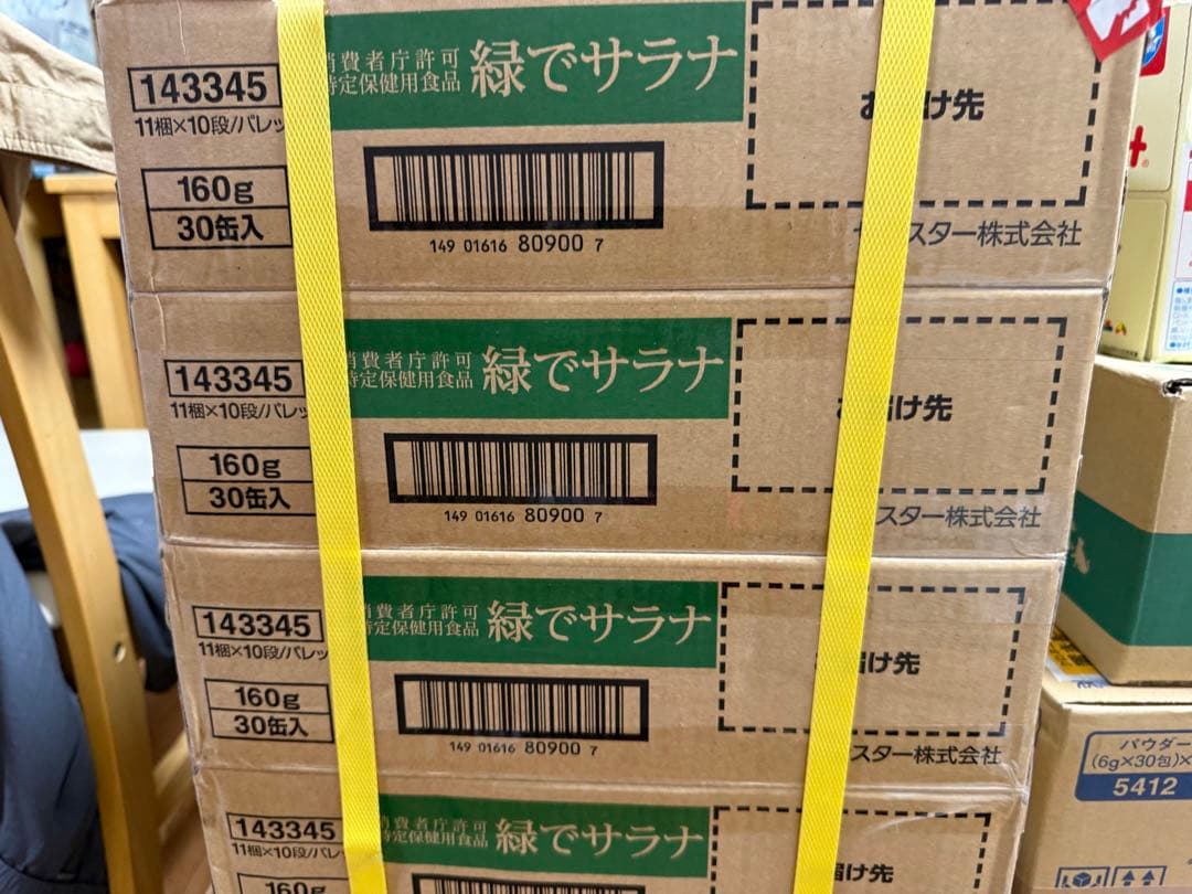 緑でサラナ（4箱）